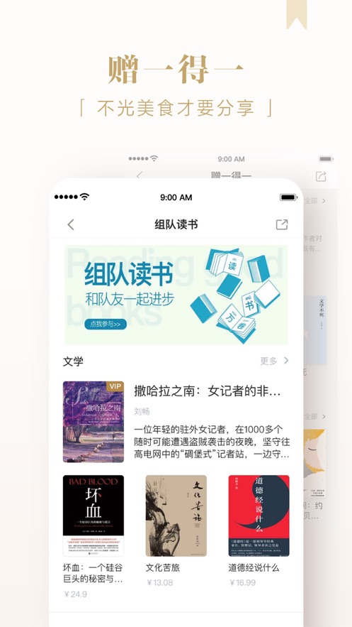 京东读书app软件截图5