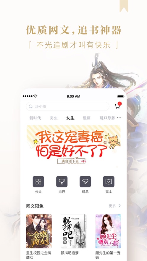 京东读书app软件截图3
