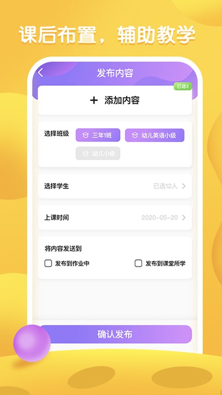 i教英语软件截图3