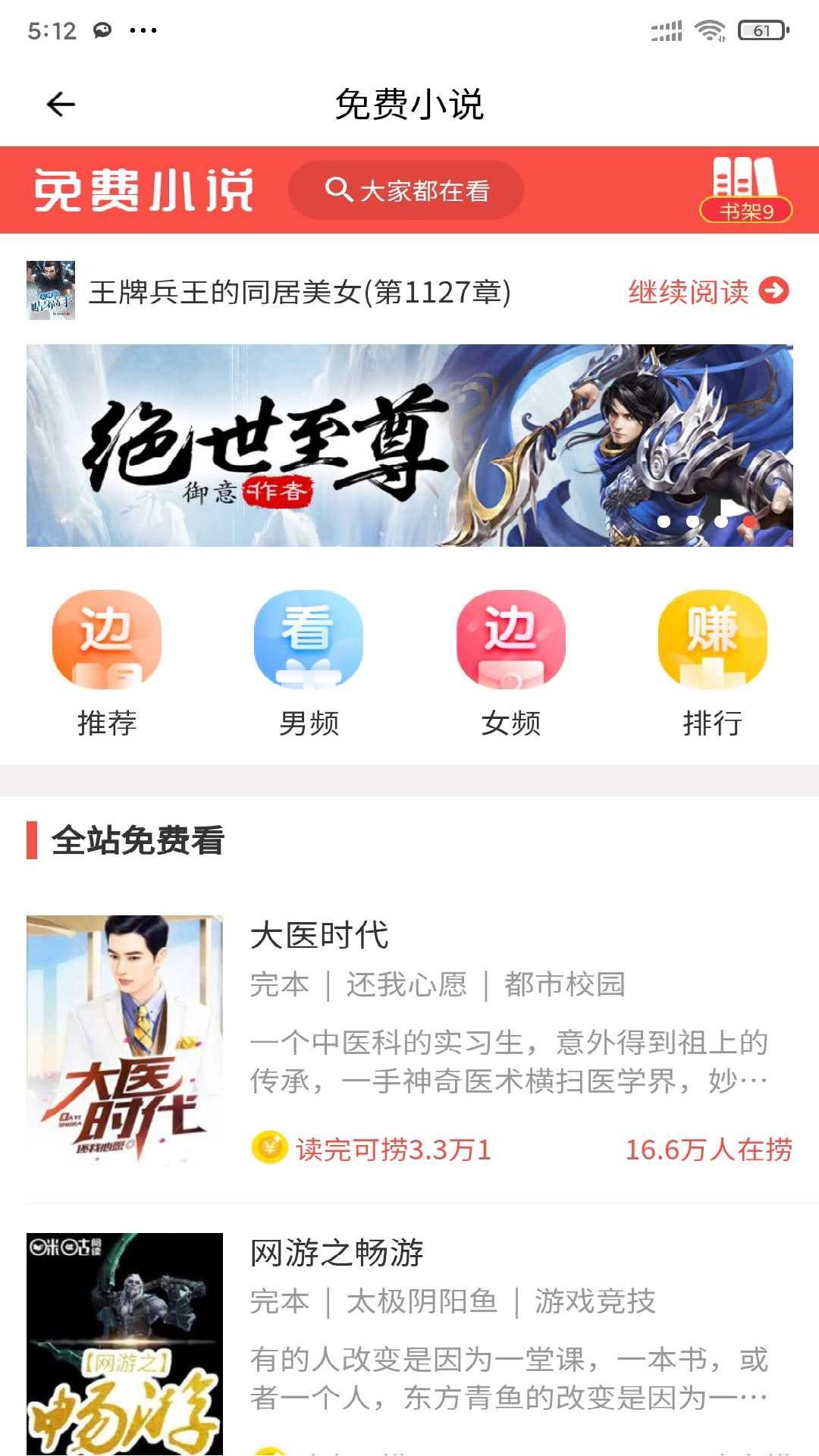 安果免费小说软件截图2