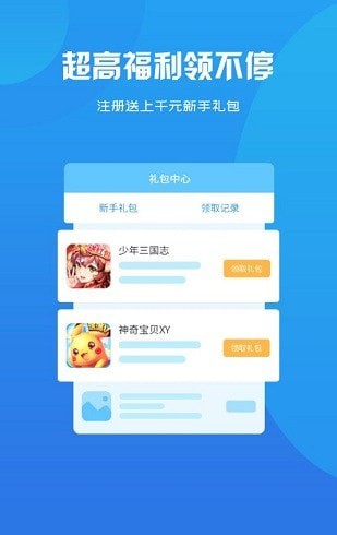 趣玩魔盒软件截图1