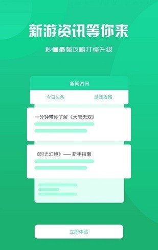 趣玩魔盒软件截图2