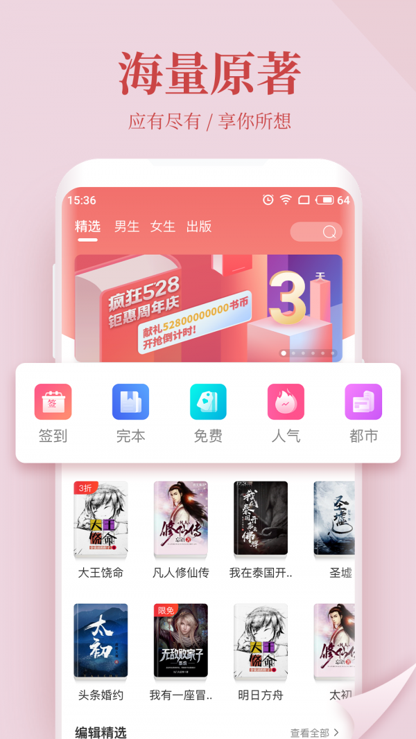 云仙小说软件截图1