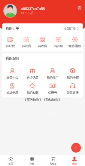 九品堂软件截图1