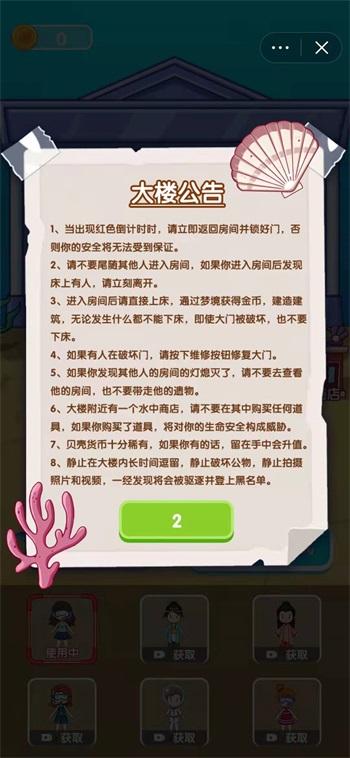 噩梦模拟器游戏截图2