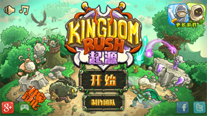 王国保卫战起源中文版游戏截图2
