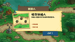 王國保衛戰起源中文版游戲截圖3