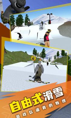 高山滑雪模拟器中文版游戏截图4