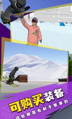 高山滑雪模拟器中文版游戏截图2