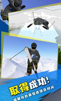 高山滑雪模拟器中文版游戏截图1