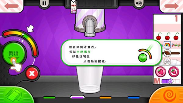 老爹冷饮店正版游戏截图1