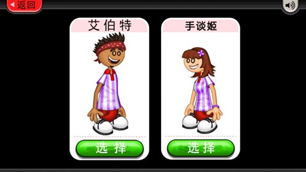 老爹冷饮店正版游戏截图3