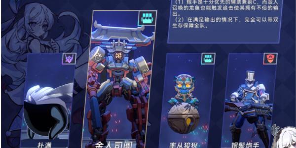 《崩坏：星穹铁道》以太战线大矿区篇通关方法
