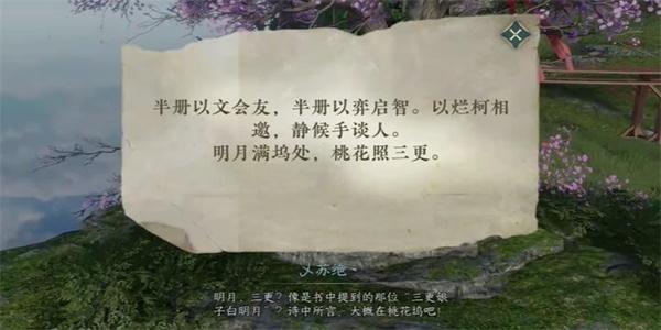 《逆水寒手游》乾坤浮沉录怎么获得 书籍乾坤浮沉录获取攻略