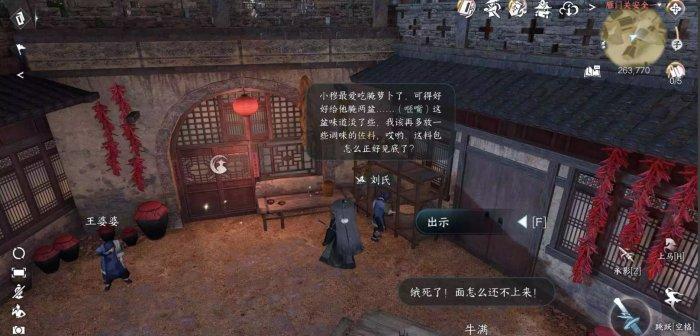 《逆水寒手游》鸣雁行怎么做 人间任务鸣雁行任务攻略