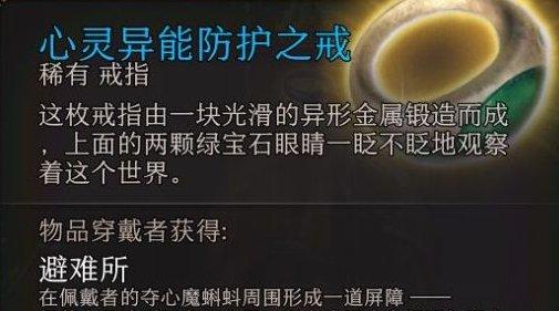 《博德之门3》主线光耀会怎么过 主线任务光耀会攻略