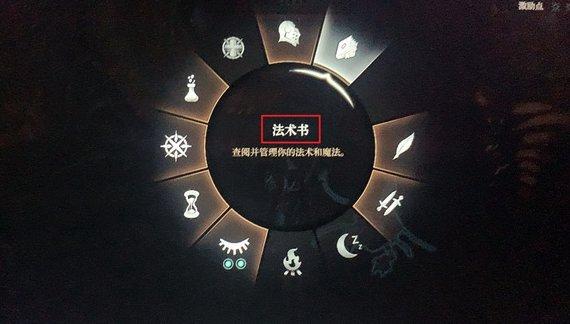 《博德之门3》法师技能用不了怎么办 法师技能用不了方法详情