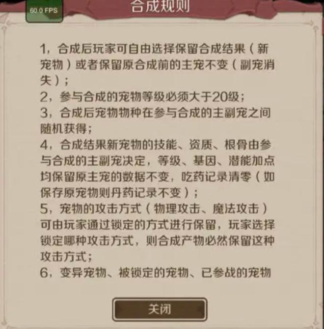 《时间之钥》宠物怎么玩 宠物攻略大全