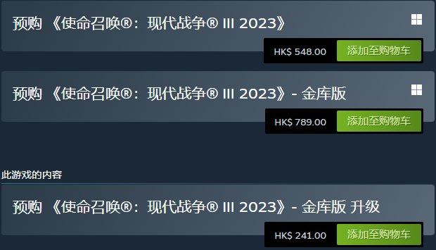 《使命召唤20现代战争3》多少钱 cod20多少人民币