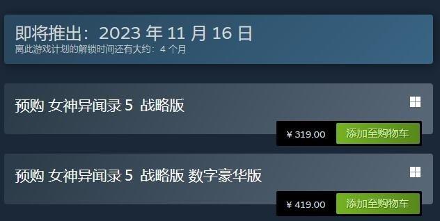 《女神异闻录5战略版》预购多少钱 预购价格及奖励一览