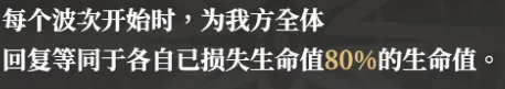 《崩坏星穹铁道》符玄专武效果怎么样 符玄专武强度及全存护光锥推荐