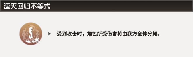 《崩坏星穹铁道》符玄技能机制分析 符玄底层机制详解及抽取人群分析