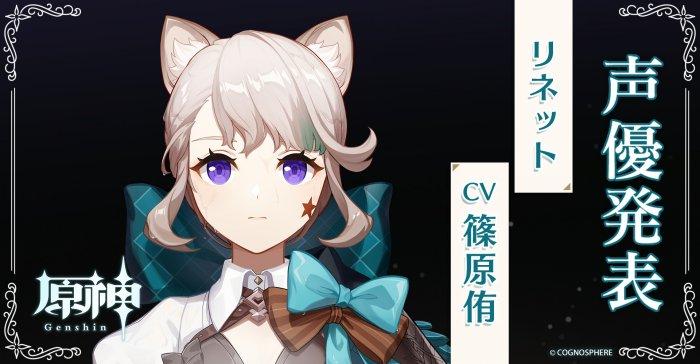 原神枫丹角色cv一览枫丹角色cv详情