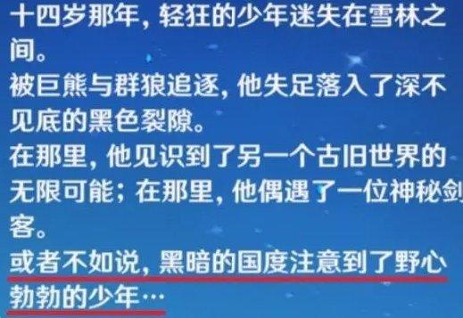 《原神》枫丹主线剧情公子结局是什么  枫丹主线剧情公子结局解析