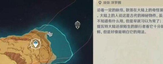 《原神》枫丹主线任务怎么开启 枫丹主线任务接取方法详情