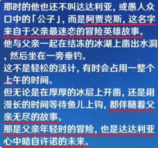 《原神》枫丹主线剧情公子结局是什么  枫丹主线剧情公子结局解析