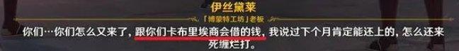 《原神》枫丹主线剧情公子结局是什么  枫丹主线剧情公子结局解析