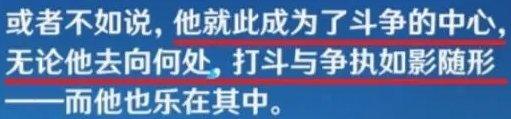 《原神》枫丹主线剧情公子结局是什么  枫丹主线剧情公子结局解析