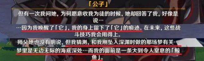 《原神》枫丹主线剧情公子结局是什么  枫丹主线剧情公子结局解析