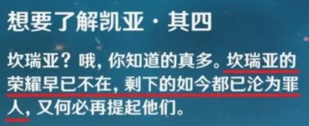 《原神》枫丹主线剧情公子结局是什么  枫丹主线剧情公子结局解析