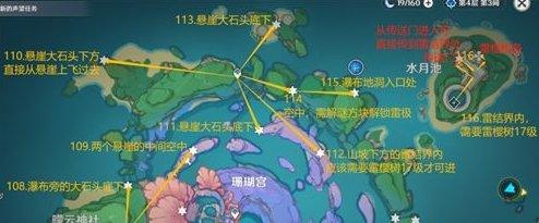 《原神》雷神瞳全收集攻略 稻妻雷神瞳位置分布图