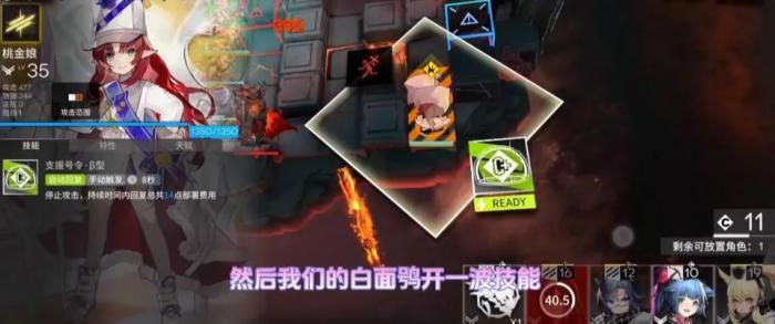 《明日方舟》纷争演绎A3-3怎么打 纷争演绎A3-3核中配攻略