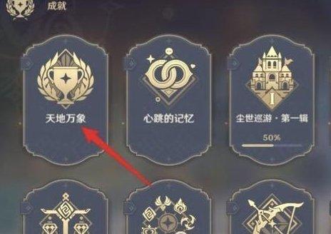 原神成就核爆记录怎么看 原神成就最高伤害在哪看