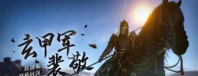 《逆水寒手游》洞庭问剑BOSS怎么打 新副本洞庭问剑BOSS打法攻略