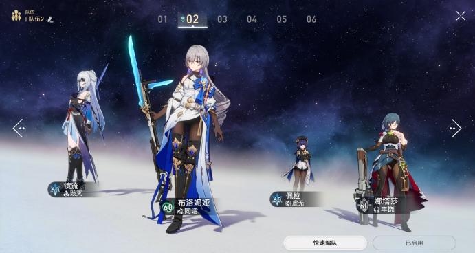 《崩坏星穹铁道》1.4版本萌新入坑指南 前期养成思路分享