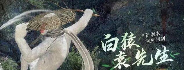 《逆水寒手游》洞庭问剑BOSS怎么打 新副本洞庭问剑BOSS打法攻略