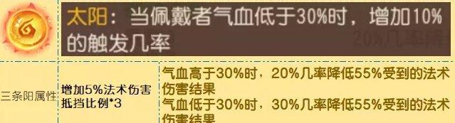 《梦幻西游手游》降魔斗篷哪个属性好 四象两仪被动法宝降魔斗篷分析