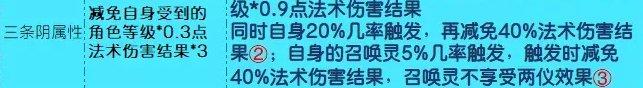 《梦幻西游手游》降魔斗篷哪个属性好 四象两仪被动法宝降魔斗篷分析