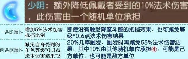 《梦幻西游手游》降魔斗篷哪个属性好 四象两仪被动法宝降魔斗篷分析