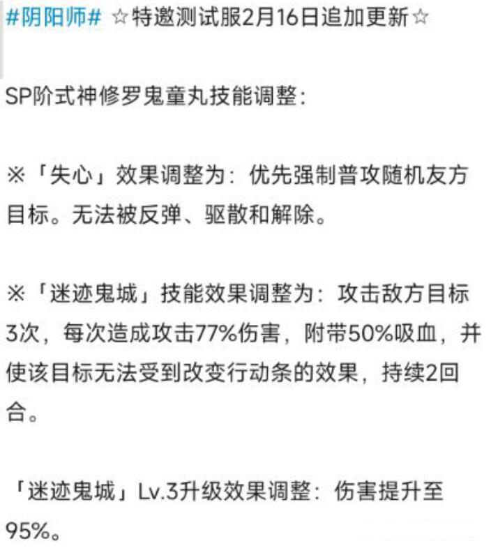 阴阳师sp鬼童丸值得培养吗 sp鬼童丸培养攻略