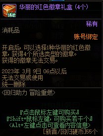 DNF回归助力冒险重燃活动攻略