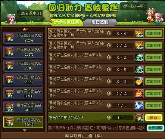 DNF回归助力冒险重燃活动攻略