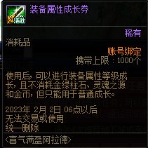 DNF喜气满盈阿拉德活动攻略