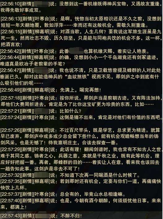 剑网3千秋铸奇遇攻略