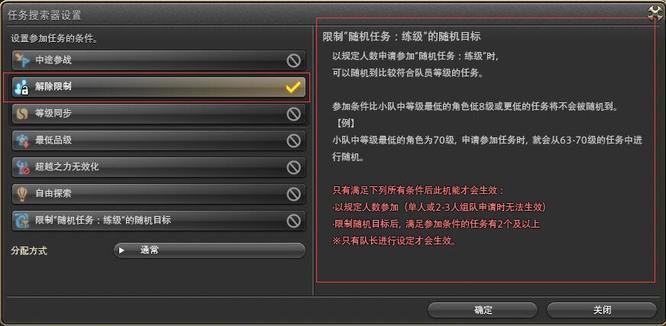 ff14解限和正常有什么区别