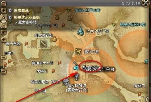 ff14第一个旅馆在哪里